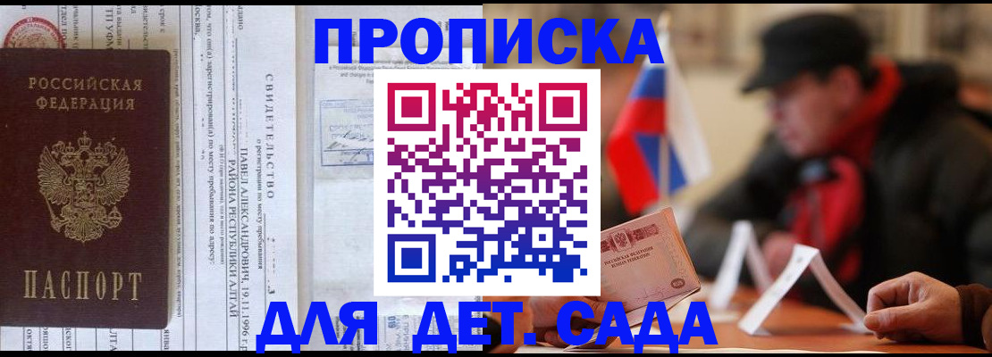 прописка 2025 в Нижнем Тагиле