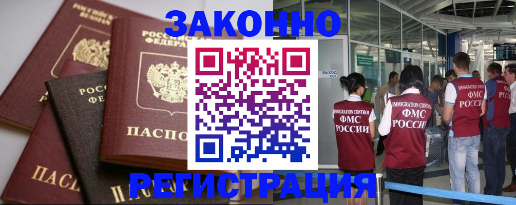 купить прописку в Нижнем Тагиле