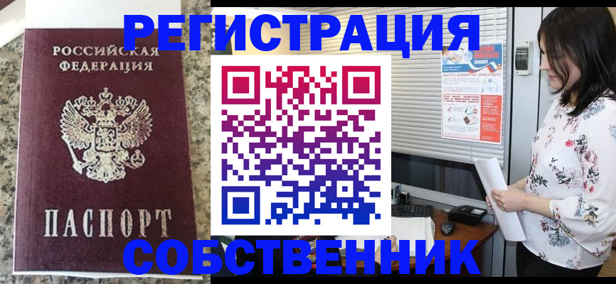 прописка для работы в Нижнем Тагиле