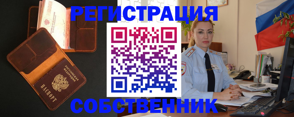 прописка законно в Нижнем Тагиле