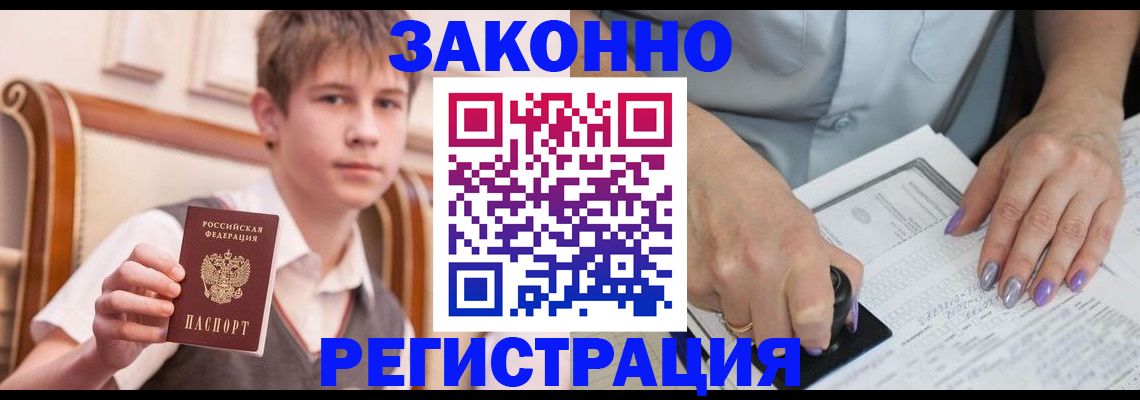 прописка для школы в Нижнем Тагиле