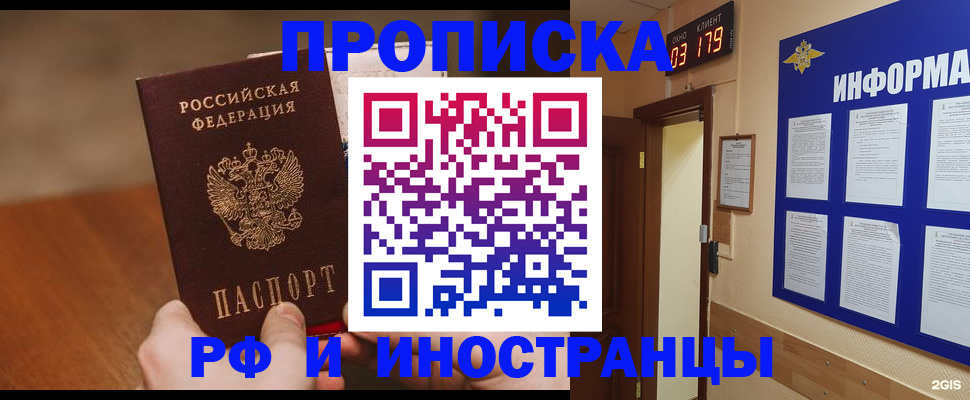 временная регистрация купить в Нижнем Тагиле