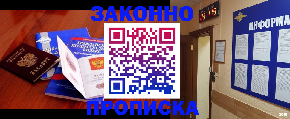 прописка законно в Нижнем Тагиле