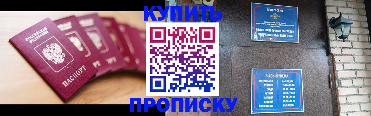 прописка для работы в Нижнем Тагиле