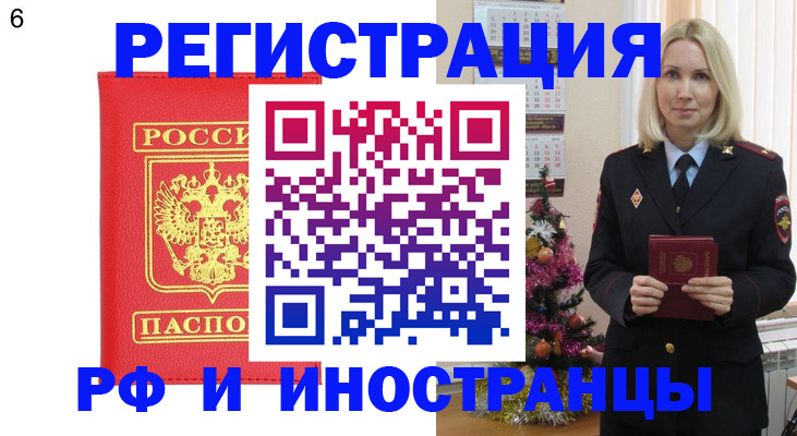 временная регистрация купить в Нижнем Тагиле