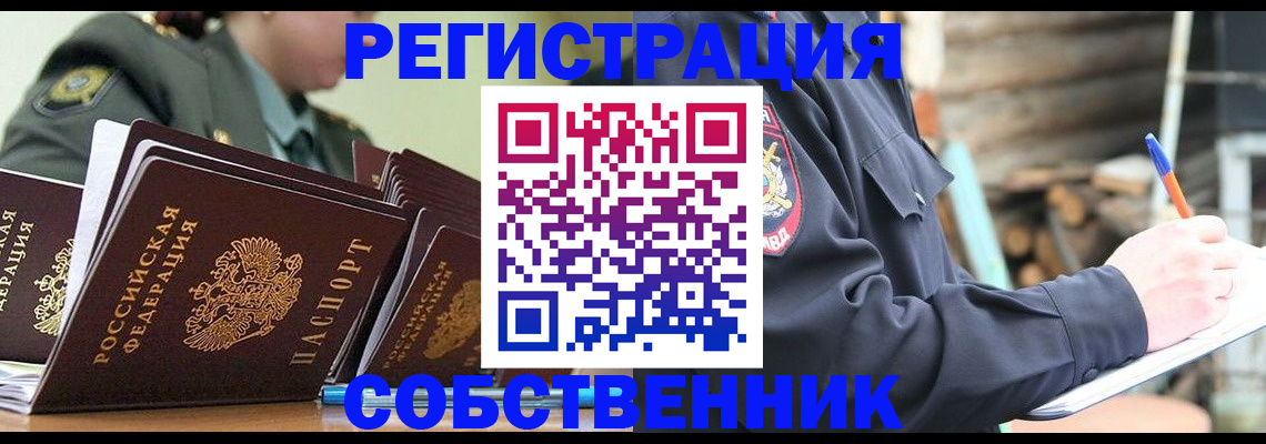 временная регистрация надежно в Нижнем Тагиле