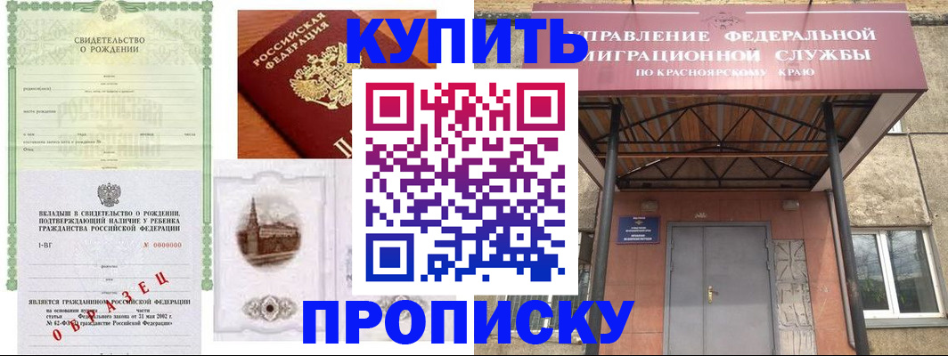 прописка в Нижнем Тагиле